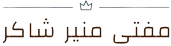 Mufti's Website Logo